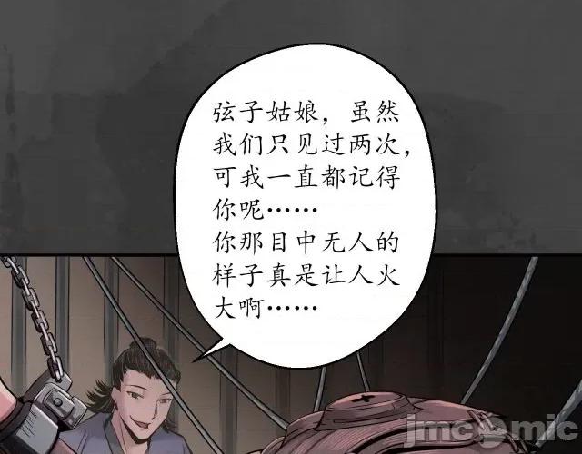 藏锋行 藏锋行152 做个交易.zip 第66页