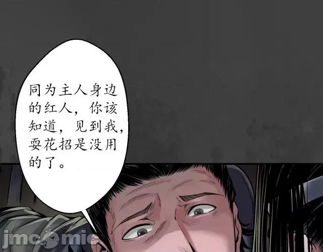 藏锋行 藏锋行152 做个交易.zip 第69页