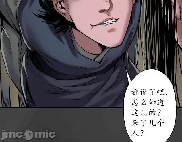 藏锋行 藏锋行152 做个交易.zip 第70页