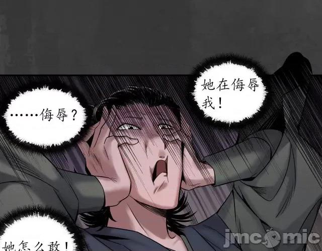 藏锋行 藏锋行152 做个交易.zip 第75页