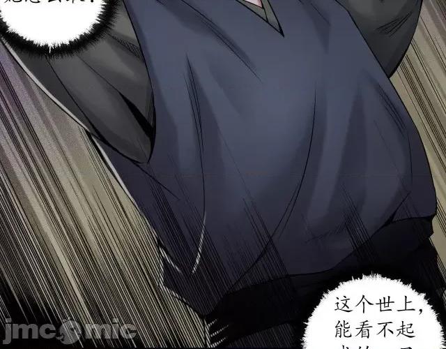藏锋行 藏锋行152 做个交易.zip 第76页