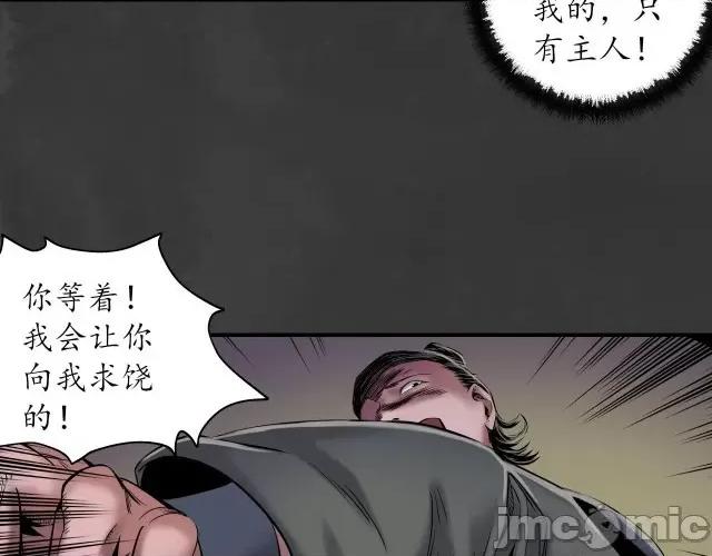藏锋行 藏锋行152 做个交易.zip 第77页
