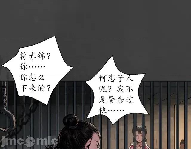 藏锋行 藏锋行152 做个交易.zip 第84页