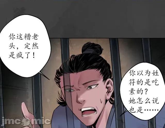 藏锋行 藏锋行152 做个交易.zip 第88页