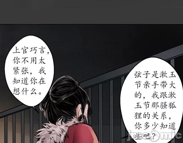藏锋行 藏锋行152 做个交易.zip 第90页