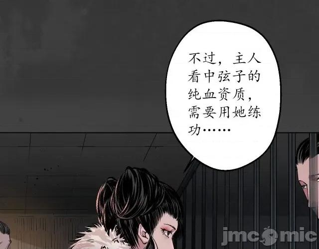 藏锋行 藏锋行152 做个交易.zip 第95页