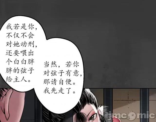 藏锋行 藏锋行152 做个交易.zip 第98页