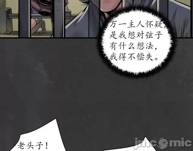 藏锋行 藏锋行152 做个交易.zip 第102页