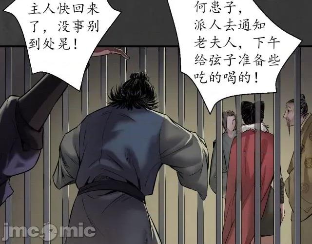 藏锋行 藏锋行152 做个交易.zip 第103页