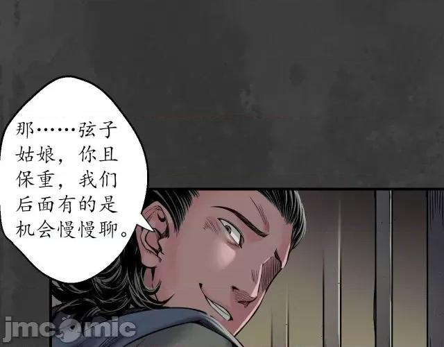 藏锋行 藏锋行152 做个交易.zip 第105页