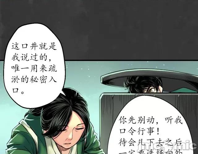藏锋行 藏锋行152 做个交易.zip 第114页