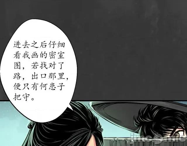 藏锋行 藏锋行152 做个交易.zip 第117页