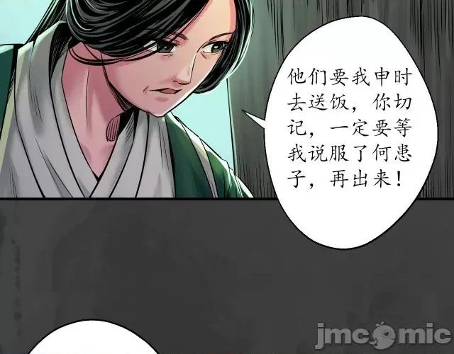 藏锋行 藏锋行152 做个交易.zip 第118页