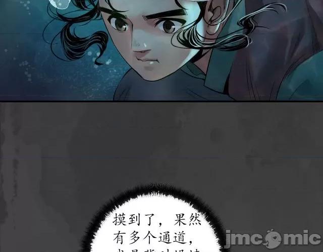 藏锋行 藏锋行153 水下机关.zip 第10页