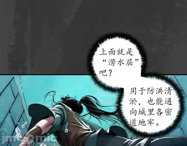 藏锋行 藏锋行153 水下机关.zip 第33页