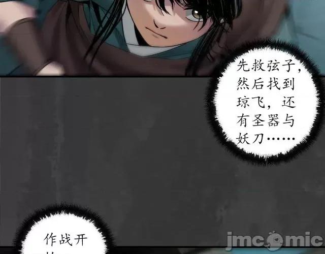藏锋行 藏锋行153 水下机关.zip 第45页