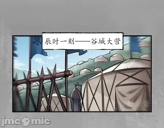 藏锋行 藏锋行153 水下机关.zip 第55页