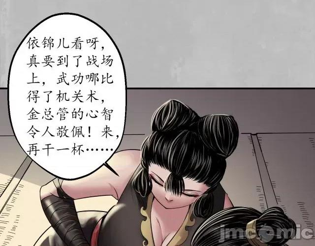 藏锋行 藏锋行153 水下机关.zip 第68页