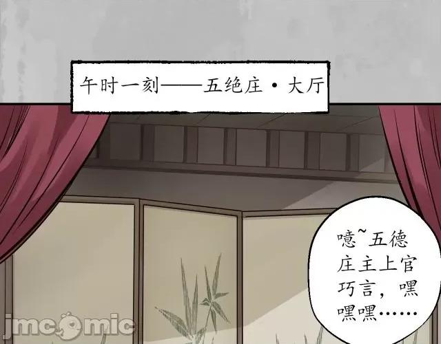 藏锋行 藏锋行153 水下机关.zip 第84页