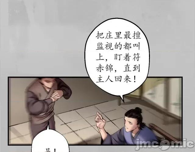 藏锋行 藏锋行153 水下机关.zip 第90页