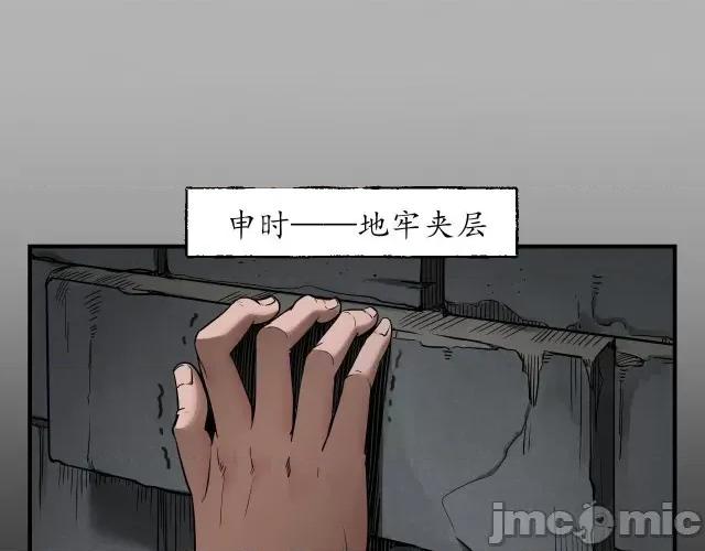 藏锋行 藏锋行153 水下机关.zip 第100页