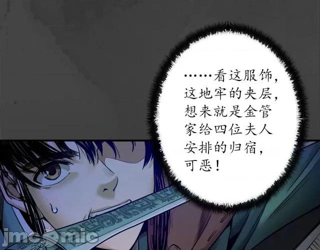 藏锋行 藏锋行153 水下机关.zip 第106页