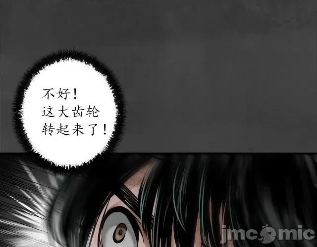 藏锋行 藏锋行153 水下机关.zip 第109页