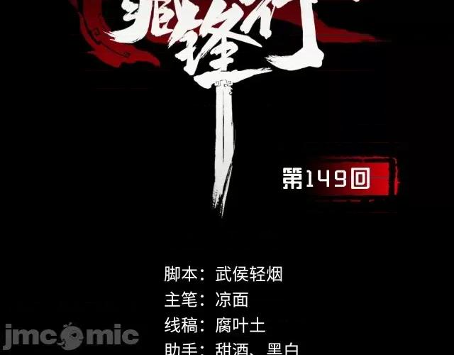 藏锋行 藏锋行154 何患助力.zip 第3页