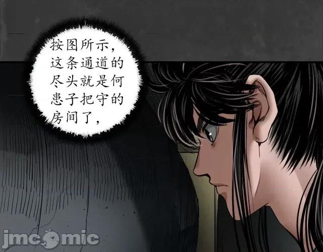 藏锋行 藏锋行154 何患助力.zip 第25页
