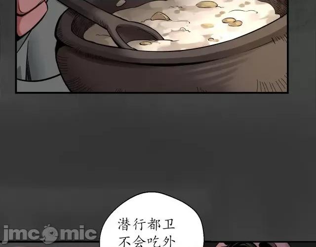 藏锋行 藏锋行154 何患助力.zip 第29页