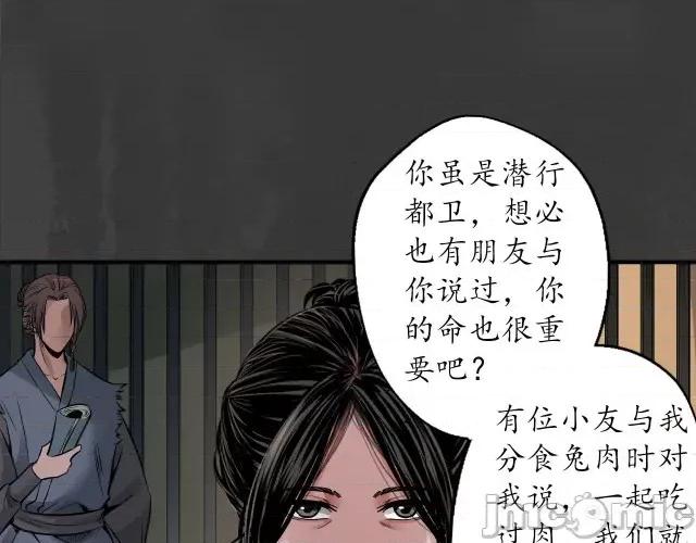 藏锋行 藏锋行154 何患助力.zip 第32页