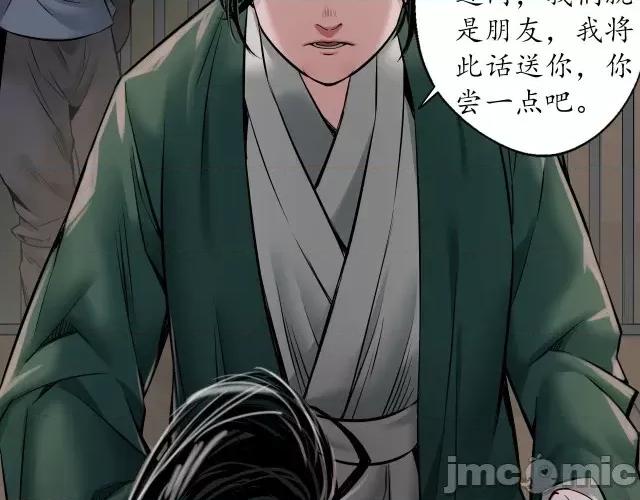 藏锋行 藏锋行154 何患助力.zip 第33页