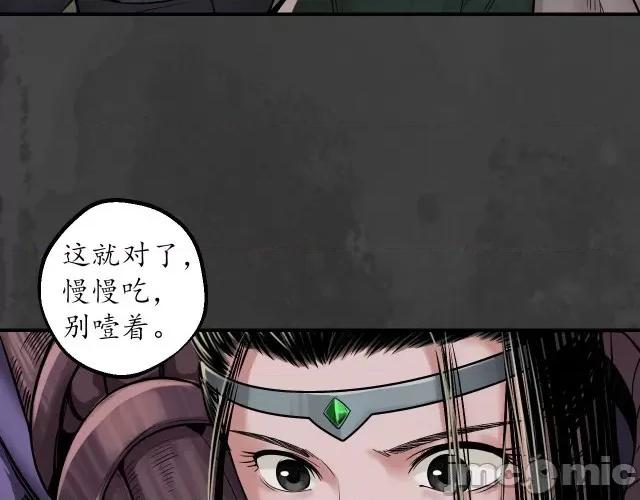 藏锋行 藏锋行154 何患助力.zip 第39页