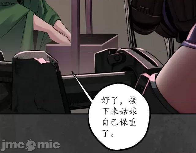 藏锋行 藏锋行154 何患助力.zip 第42页