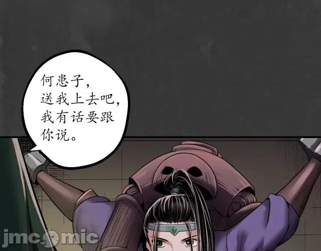 藏锋行 藏锋行154 何患助力.zip 第43页