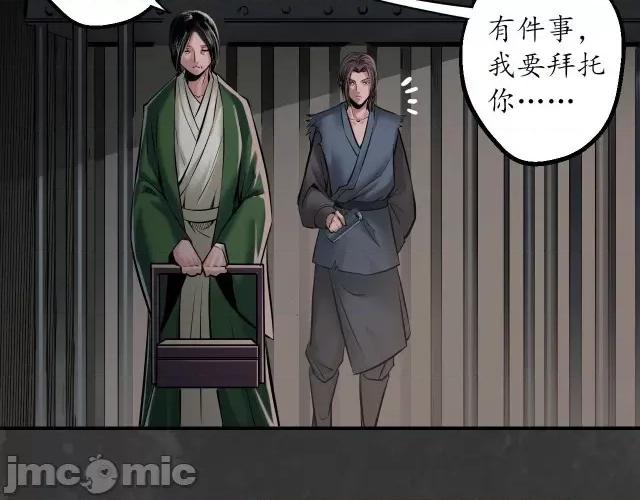藏锋行 藏锋行154 何患助力.zip 第51页