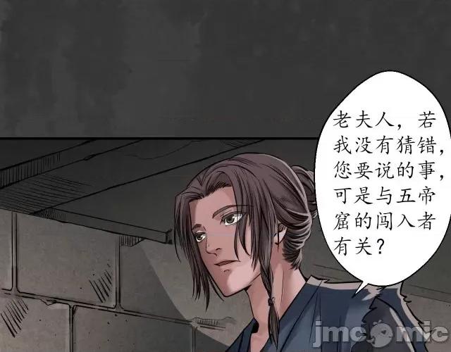 藏锋行 藏锋行154 何患助力.zip 第53页