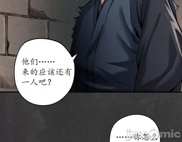 藏锋行 藏锋行154 何患助力.zip 第54页
