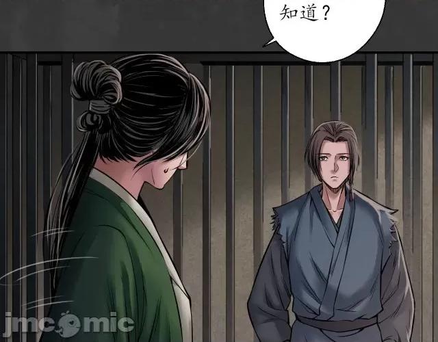 藏锋行 藏锋行154 何患助力.zip 第55页