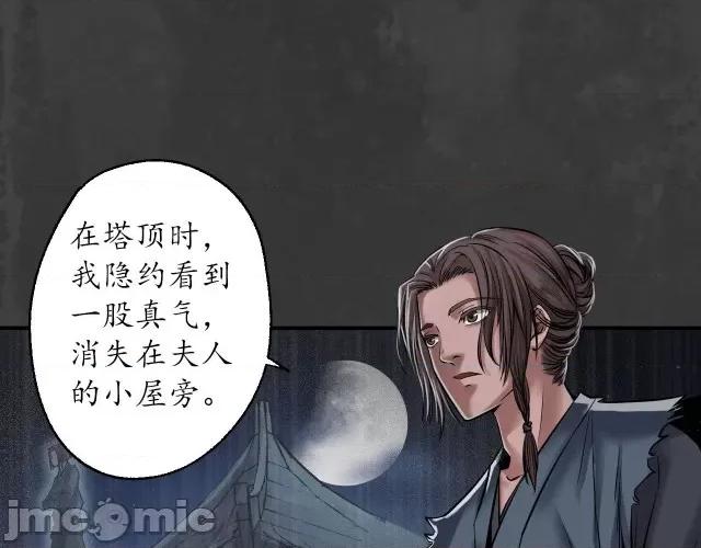 藏锋行 藏锋行154 何患助力.zip 第57页