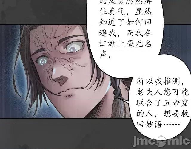 藏锋行 藏锋行154 何患助力.zip 第59页
