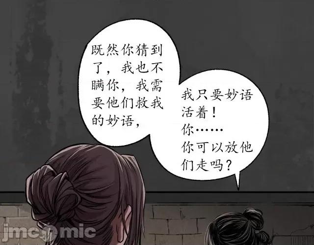 藏锋行 藏锋行154 何患助力.zip 第61页