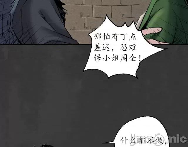 藏锋行 藏锋行154 何患助力.zip 第65页