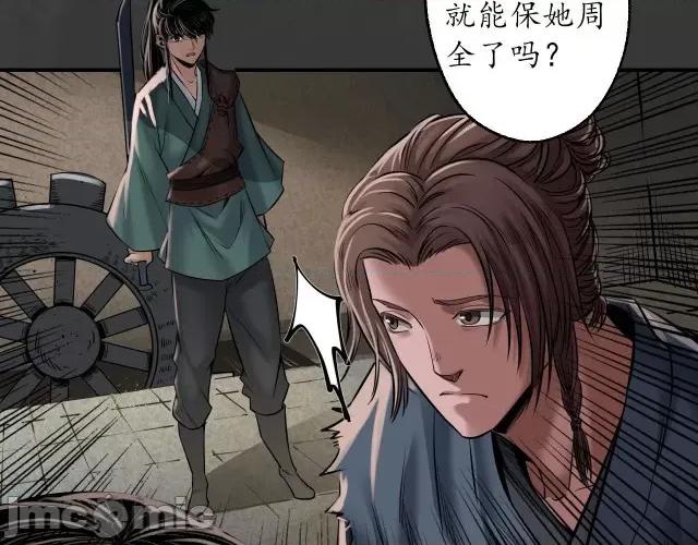 藏锋行 藏锋行154 何患助力.zip 第66页