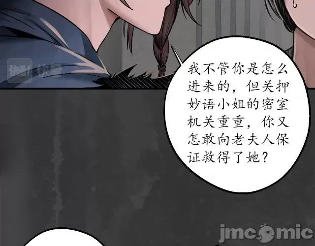 藏锋行 藏锋行154 何患助力.zip 第69页