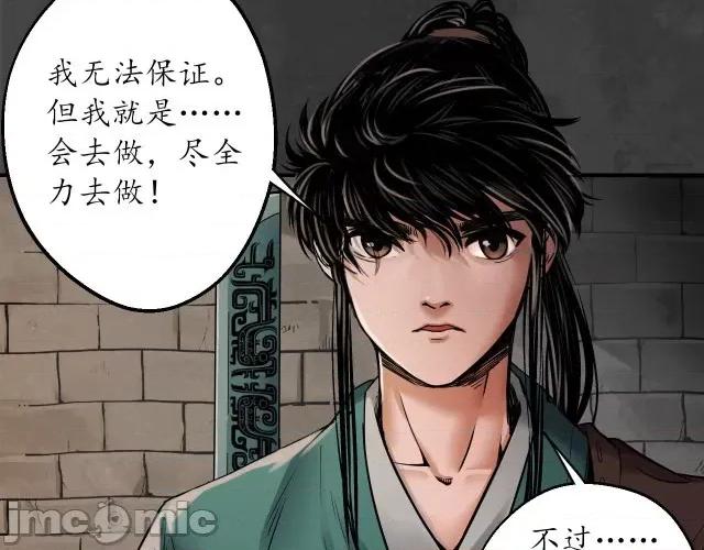 藏锋行 藏锋行154 何患助力.zip 第70页