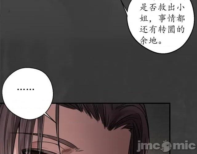藏锋行 藏锋行154 何患助力.zip 第73页