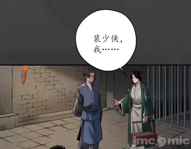 藏锋行 藏锋行154 何患助力.zip 第75页
