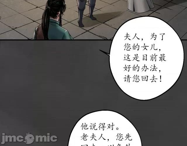藏锋行 藏锋行154 何患助力.zip 第76页