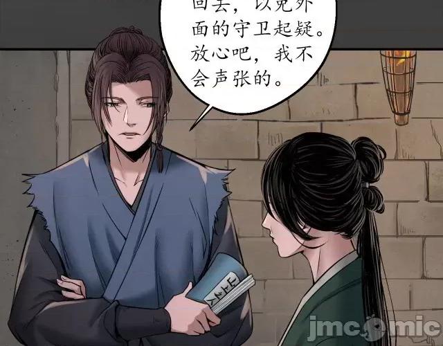 藏锋行 藏锋行154 何患助力.zip 第77页